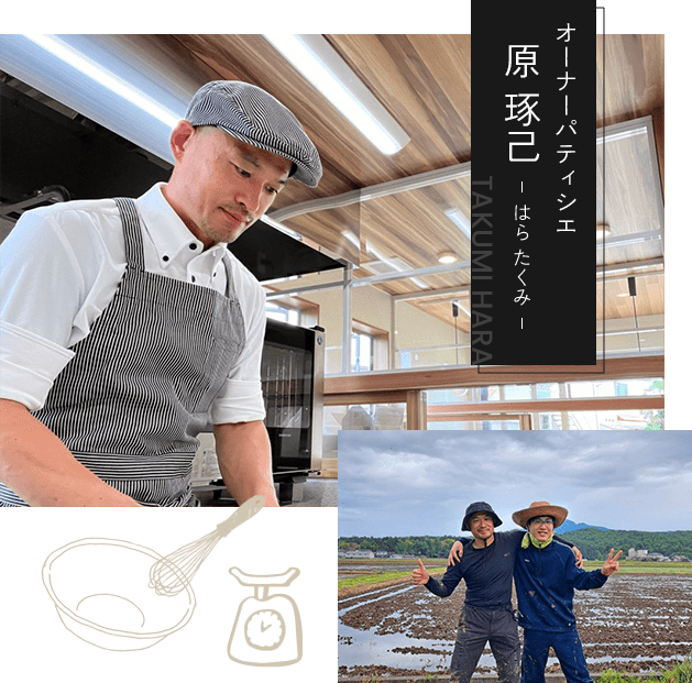 パティシエ紹介