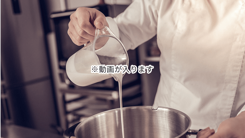 動画で紹介